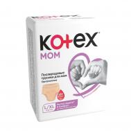 Послеродовые трусики   L/XL 8 шт KOTEX