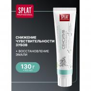 Зубная паста  Professional Сенситив 130 г SPLAT