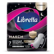 Женские гигиенические прокладки  Макси ночная защита+ 7 шт Libretta