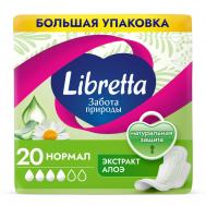 Женские гигиенические прокладки  Забота природы нормал 20 шт Libretta