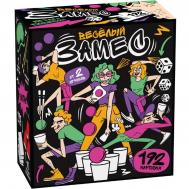 Игра настольная  весёлый замес 12+ /черн/ Десятое королевство