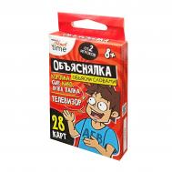 Игра  Объяснялка "Объясни слова" серии "Актив time" Десятое королевство