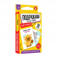 Игра  говори правильно Подражалки. "Говорите правильно" 28 карт Десятое королевство