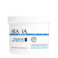 Скраб с морской солью Aravia organic  oligo & salt, 550 мл/720 г Aravia Laboratories
