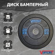 Диск бамперный 20кг  FTX-1037-20 черный V-Sport