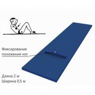 Доска для пресса напольная с фиксатором ног 2х0,5м DSAthletic