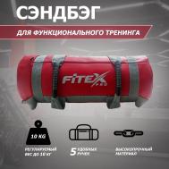Сэндбэг 10кг  FTX-1650-10 Fitex Pro