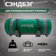 Сэндбэг 20кг  FTX-1650-20 Fitex Pro