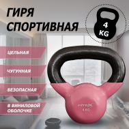 Гиря в виниловой оболочке 4 кг  FTX2201-4 Fitex Pro
