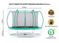 Батут с защитной cеткой  Premium Moving 8 quot;, d240см, зеленый Perfetto Sport