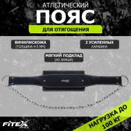 Пояс для отягощений с цепью  FTX-5071 Fitex Pro