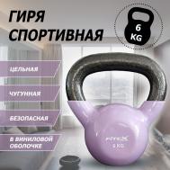 Гиря в виниловой оболочке 6 кг  FTX2201-6 Fitex Pro