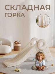 Горка Bambino  PS-059-Р белый Perfetto Sport