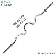 Гриф с гайками (d 25мм)  W-обр., 120см (SC-80205) RB-48T-W Sportex