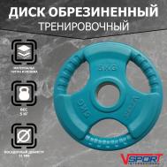 Диск Олимпийский 5кг, обрезиненный цветной с ручками  LC-5 V-Sport