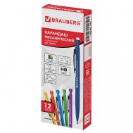 Набор механических карандашей Classic Brauberg