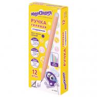 Набор стираемых гелевых ручек Лимонад, линия письма 0,35 мм Юнландия