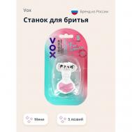 Станок для бритья 5 лезвий мини VOX