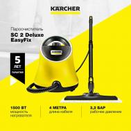 Пароочиститель 2 в 1 для дома SC 2 Deluxe EasyFix 1.513-243.0 KARCHER
