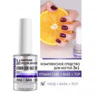 Комплексное средство 3 в 1 Vitamin CARE+BASE+TOP Luxvisage