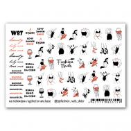 Слайдер дизайн для ногтей "Love Me" FASHION NAILS