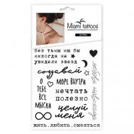 Переводные мини-тату Letters MIAMITATS
