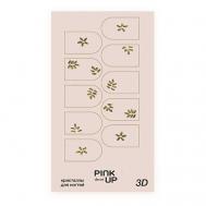 Кристаллы для ногтей 3D PINK UP