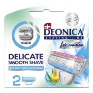 Сменные кассеты для бритья 3 лезвия FOR WOMEN Deonica