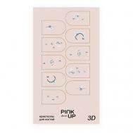 Кристаллы для ногтей 3D PINK UP