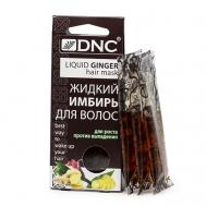 Масло для волос жидкий имбирь Liquid Ginger Hair Mask DNC
