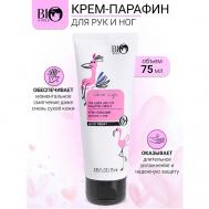 Крем-парафин для рук и ног Secret Life 75 Bioworld