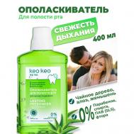 Ополаскиватель для рта с чайным деревом Свежесть дыхания 400 КЕО КЕО