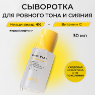 Сыворотка с Витамином С против пигментных пятен Biome Vita C Dark Spot Serum 30 UIQ