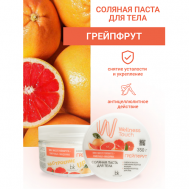 Паста соляная для тела Грейпфрут Wellness Touch 350 BelKosmex