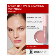 Блеск для губ "Paradiso" с влажным финишем Relouis