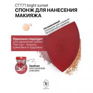 Спонж для макияжа BEAUTY SPONGE bright sunset TF