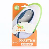 Рулетка с системой эффективного скручивания поводка Пижон