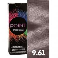 Краска для волос, тон №9.61, Светлый блонд фиолетово-пепельный POINT
