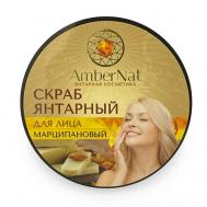 Скраб янтарный для лица (марципановый) 100 AMBERNAT