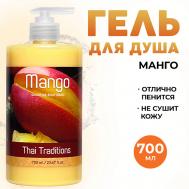 Гель для душа парфюмированный для тела уход за кожей увлажняющий Манго 700 Thai Traditions