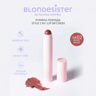 Румяна - помада для лица 2 в 1 LIP OR CHEEK BLONDESISTER