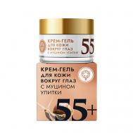 Гель для кожи вокруг глаз с муцином улитки 55+ 15 ДОМ ПРИРОДЫ КРЫМСКАЯ МАНУФАКТУРА