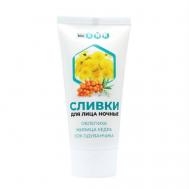 Крем-сливки для лица ночные 50 BIO SNK