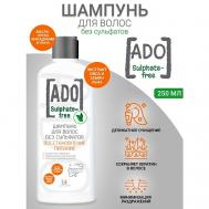 Шампунь для волос без сульфатов восстановление питание ADO 250 BelKosmex