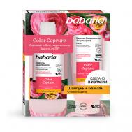 Набор Бессульфатный "Защита цвета" для волос (Шампунь и Бальзам) BABARIA