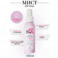 Мист для лица увлажнение, сияние MIST ELIXIR 100 BelKosmex