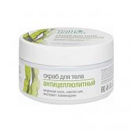 Скраб для тела Антицеллюлитный 270 BATH GARDEN