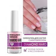 Укрепитель для ногтей с микроблеском DIAMOND HARD 9 Luxvisage