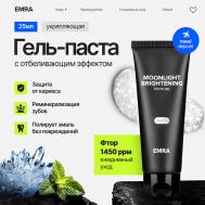 Укрепляющая зубная гель паста с фтором MOONLIGHT BRIGHTENING 25 EMRA