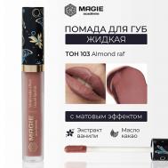 Помада для губ матовая жидкая MAGIE ACADEMIE